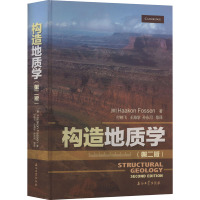 构造地质学(第2版) (挪威)哈康·弗森 著 付晓飞 等 译 专业科技 文轩网