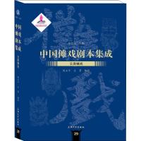 云南傩戏 陈玉平,王勇,朱恒夫 编 艺术 文轩网