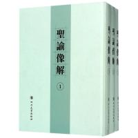 圣谕像解 编者:(清)梁延年 著 文学 文轩网