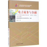 电子商务与金融(2015年版) 林政 编 经管、励志 文轩网