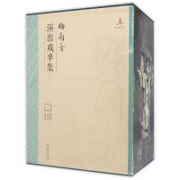 梅兰芳演出戏单集(全3卷)/京剧艺术大师梅兰芳研究丛书 编者:王文章 著作 艺术 文轩网