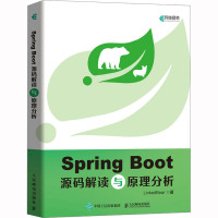 Spring Boot源码解读与原理分析 LinkedBear 著 专业科技 文轩网