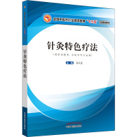 针灸特色疗法 梁凤霞 编 生活 文轩网