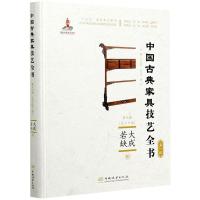 大成若缺 3 周京南 编 专业科技 文轩网