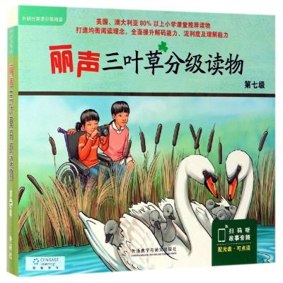 丽声三叶草分级读物(第7级) (新西兰)贝弗莉·兰德尔(Beverley Randell )等著 著 少儿 文轩网