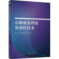 心肺康复理论及治疗技术 胡菱 等 编 生活 文轩网