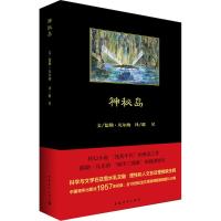 神秘岛 (法)儒勒·凡尔纳(Jules Verne) 著;联星 译 文学 文轩网