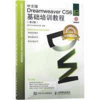 中文版Dreamweaver CS6基础培训教程 数字艺术教育研究室 编著 专业科技 文轩网