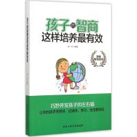 孩子的智商这样培养最有效 柴一兵 编著 文教 文轩网