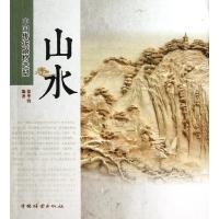 山水/中国传统题材造型 徐华铛 著作 著 专业科技 文轩网