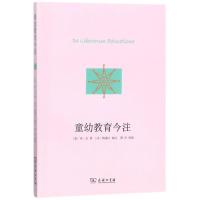 童幼教育今注 (意)高一志 著;(意)梅谦立 编注;谭杰 校勘 著 文教 文轩网