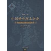 附:韩国传统假面戏 (韩)田耕旭,朱恒夫 编 张国强,徐玲 译 艺术 文轩网