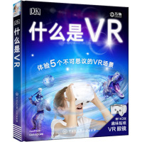 DK什么是VR 英国DK公司 编 邵鹏坤 译 少儿 文轩网