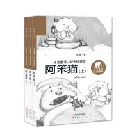 阿笨猫(上中下3册) 冰波 著 少儿 文轩网