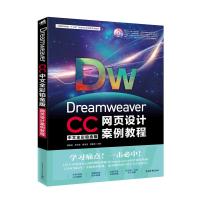 DREAMWEAVER CC中文全彩铂金版网页设计案例教程 胡新辰、吴华堂、魏红丞、龚茜茹/主编 著 专业科技 文轩网