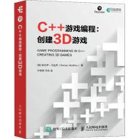 C++游戏编程:创建3D游戏 (美)桑贾伊·马达夫(Sanjay Madhav) 著 王存珉,王燕 译 专业科技 文轩网