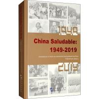 健康中国:1949-2019 中国人口宣传教育中心 编 姜璐 译 生活 文轩网