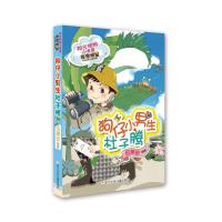 狗仔小男生杜子腾/阳光姐姐小书房非常明星系列 伍美珍编著 著 少儿 文轩网