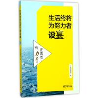 2016年广州会展业发展报告 广州市商务委员会,广州市社会科学院 编 经管、励志 文轩网