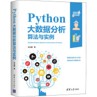 Python大数据分析算法与实例 邓立国 著 专业科技 文轩网