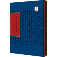 法华义疏钞 吕义,吕洞达,马德 等 编 社科 文轩网