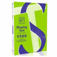 文本造型 编者:(荷)扬?米登多普|译者:杨慧丹 著作 杨慧丹 译者 艺术 文轩网