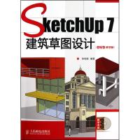 SketchUp 7建筑草图设计 张恒国 著作 专业科技 文轩网