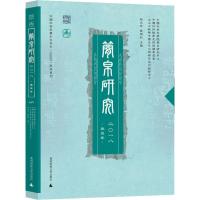 简帛研究 2018 春夏卷 邬文玲,戴卫红 编 著 邬文玲,戴卫红 编 社科 文轩网