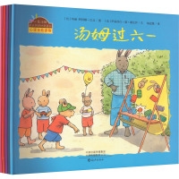 小兔汤姆成长的烦恼图画书 第6季(全5册) (法)伊丽莎白·德·朗比伊 著 梅思繁 译 (比)玛丽-阿利娜·巴文 绘