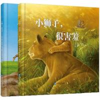 小狮子品格养成系列 (英)杰玛·卡莉(Cary,G.) 著;张弘 译 著 少儿 文轩网