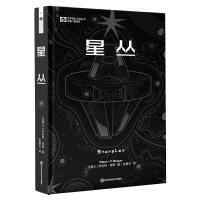 星丛(精装) [加]罗伯特•索耶 著 贺子恒 编 张建光 译 文学 文轩网