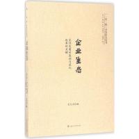 企业生态 左大杰 编 著作 经管、励志 文轩网