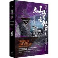 狂骨之梦 (日)京极夏彦 著 蔡佩青 译 文学 文轩网