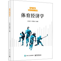 体育经济学 王兆红,许寒冰 编 经管、励志 文轩网