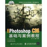 中文版Photoshop CS6基础与案例教程 孙炜,王宝库 大中专 文轩网