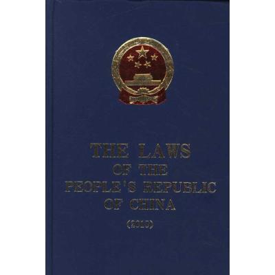 THE LAWS OF THE PEOPLE’S REPUBLIC OF CHINA (2010) 