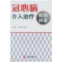 冠心病用药与饮食调养 陈惠中 编 著作 生活 文轩网