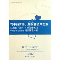 我们“心连心” 陈舒商 著 李墨 沈琪 译 文教 文轩网