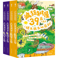 疯狂树屋(第2辑)(全4册) (澳)安迪·格里菲斯 著 王梦达 译 (澳)特里·丹顿 绘 少儿 文轩网