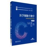 医学心理学(第2版)(普通高等医学院校五年制临床医学专业第二轮教材) 朱金富 著 大中专 文轩网