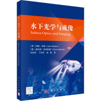 水下光学与成像 (英)约翰·沃森,(德)奥利弗·杰林斯基 编 刘兆军,丁忠军,赵显 译 专业科技 文轩网