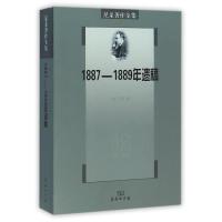 尼采著作全集(第13卷)(1887-1889年遗稿) (德)尼采 著作 孙周兴 译者 著 孙周兴 译 社科 文轩网