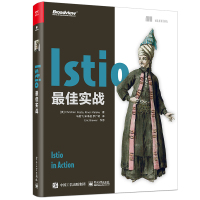 Istio最佳实战 (美)克里斯汀·波斯塔,(美)里诺·马洛库 著 马若飞,宋净超,罗广明 译 专业科技 文轩网