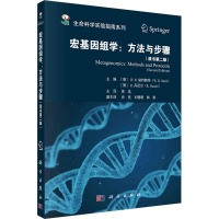 宏基因组学:方法与步骤(原书第2版) (德)W.R.施特赖特,(德)R.丹尼尔 编 徐讯 译 生活 文轩网