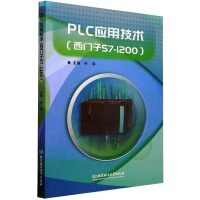 PLC应用技术(西门子S7-1200) 孙琳 编 专业科技 文轩网