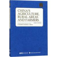 读懂中国农业农村农民 陈锡文 编著;李曼 译 著 经管、励志 文轩网