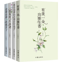 丁立梅散文精选集(全4册) 丁立梅 著 文学 文轩网