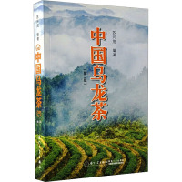中国乌龙茶(第2版) 苏兴茂 编 专业科技 文轩网