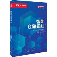 智能仓储规划 北京京东乾石科技有限公司,章根云,高树城 编 大中专 文轩网