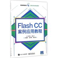 Flash CC案例应用教程 项巧莲 主编 著作 大中专 文轩网